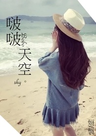 «書評»松鼠窩の啵啵天空❤
