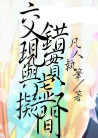 交錯現實與虛擬之間【Virtual⇆Reality】