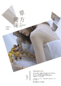 單方曖昧