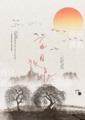 《百日放浪。》