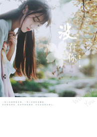 沒。有你