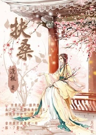 扶桑