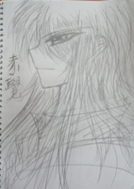 《絕世•赤覺/Perfectio》第一部 覺醒(Vigilia)