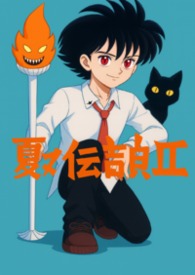 《夏刃傳說II-最強魔法師梅林的後裔》