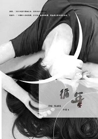 循年