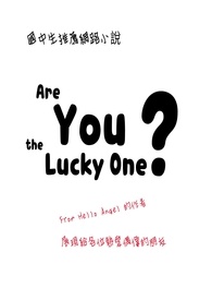 Are You The Lucky One? (偶像小說)