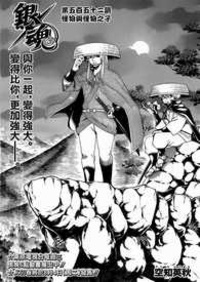 ★銀魂同人誌・銀狐★ 銀魂同人《抱歉，你認錯人了呦》（映墨）｜POPO小說原創