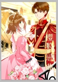庫洛魔法使 同人小說 櫻狼戀曲(前世)〈CP:木之本櫻x李小狼〉