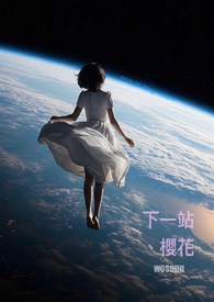 [問卦] 請問有推薦國際化科幻原創小說發表平台？