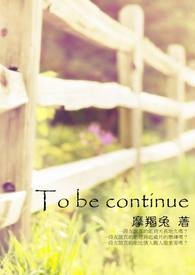 To be continue