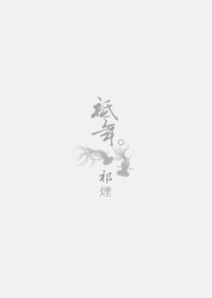 《祗年》