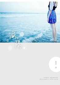 海,陽