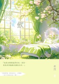 戀歛