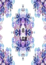 追蹤官