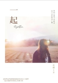 一起