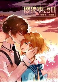庫洛魔法使 同人小說 櫻狼戀語 第二部〈CP:木之本櫻x李小狼〉
