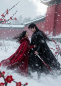 替身君王：影子枕邊人