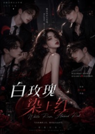 白玫瑰染上红