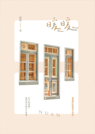 暖暖