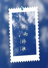 似她而非她