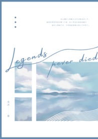 legends never died