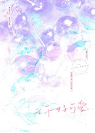 你好可愛