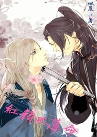 【網遊】紅顏不薄命