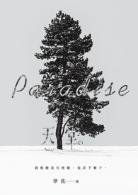 Paradise