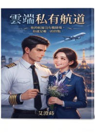 《雲端私有航道》