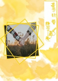 《牽手非愛,放手為你》Design.