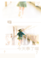 嗨，今天學了嗎？