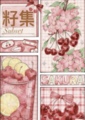 籽集 Subset