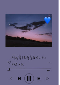 「祈」求夢裡會牽著你(GL)