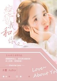 戀習我和你