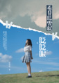 看見烏雲就眨眨眼
