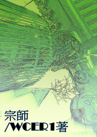宗師