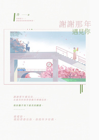 那年成為你的習慣