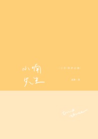 小喃先生