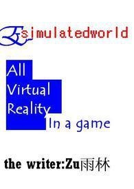 E-simulatedworld