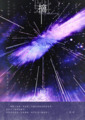 《摘星》