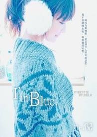 I’m in Blue.(完)