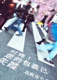 叮咚!您的包裹已失蹤