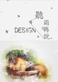 聽,雨再說