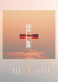 琤琤如霧