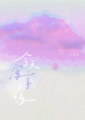 今天寫字了嗎