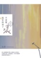 《追星的孩子不會變壞》