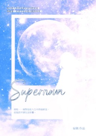 Supernova
