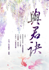 《與君訣》
