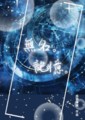 無名記憶