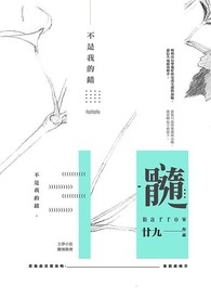 髓